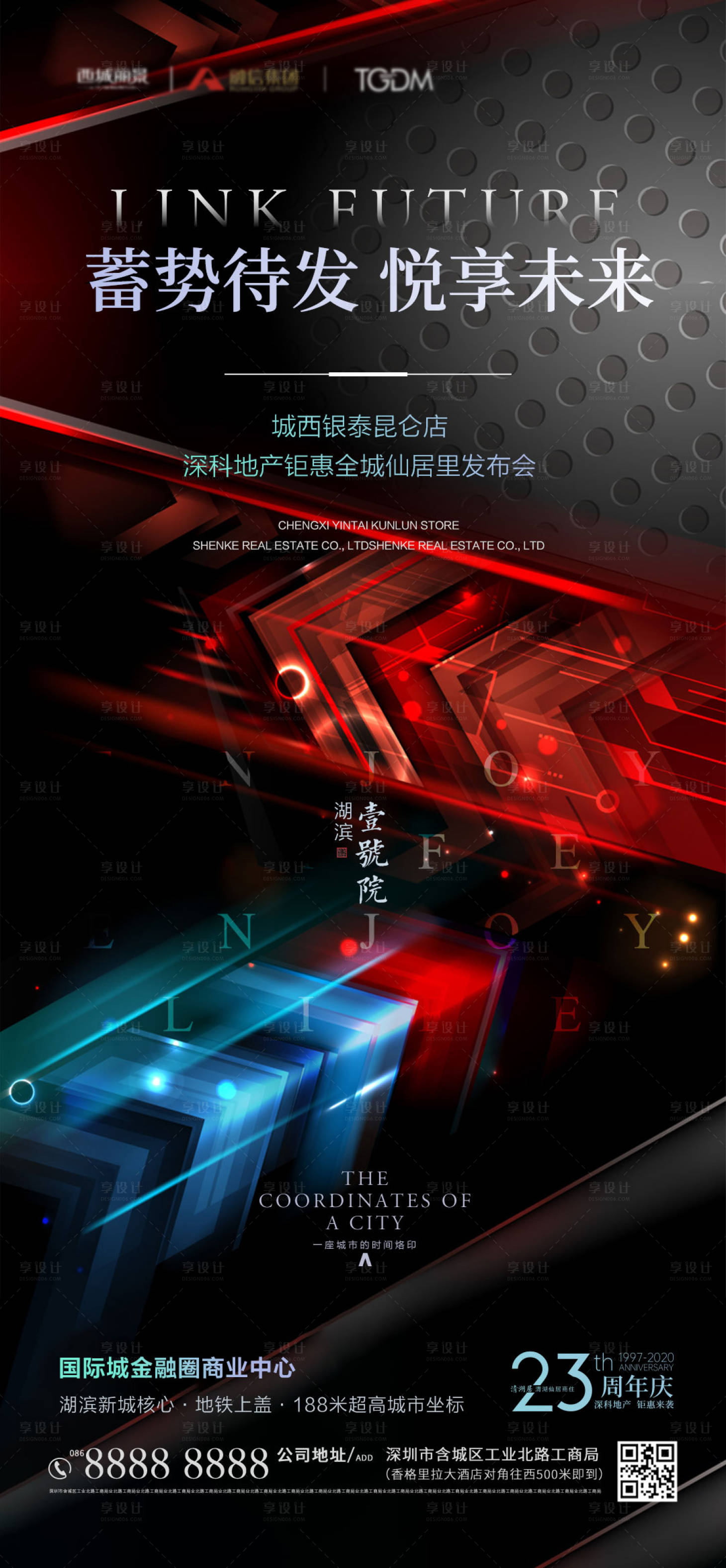 源文件下載【享設計】搜索編號：65820003158408887【科技智慧房地產】