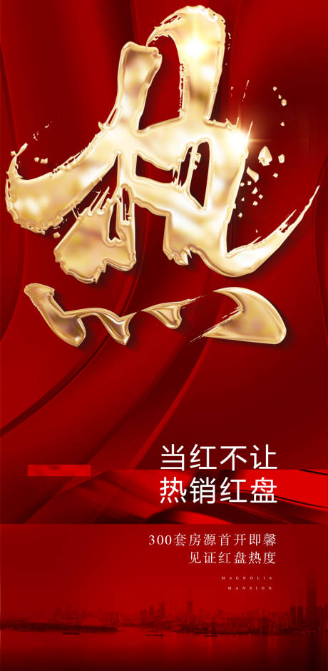 源文件下载【热销单图】编号：40340003283269269