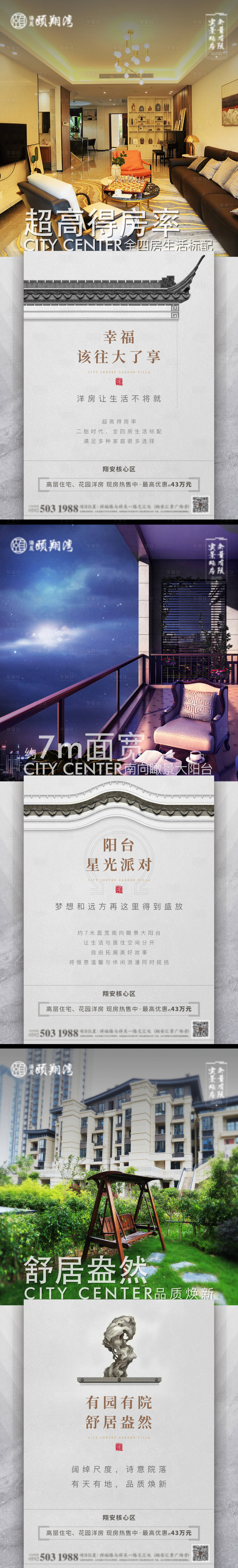 源文件下載【享設計】搜索編號：81220003133529821【價值點系列圖】