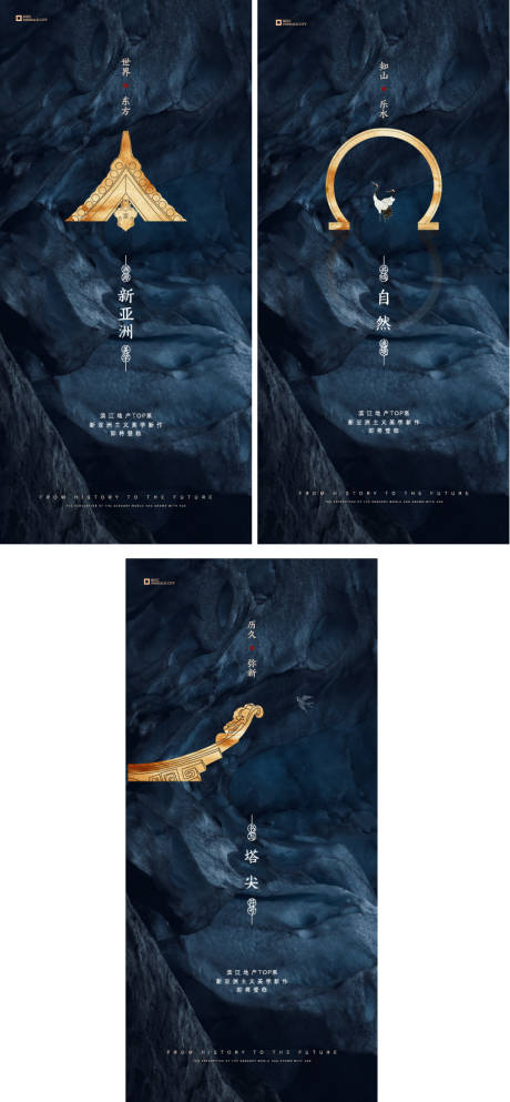 源文件下载【地产价值点中式意境系列海报】编号：97030003311165994