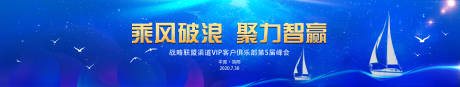 源文件下载【地产会议科技背景板】编号：72650003249832271