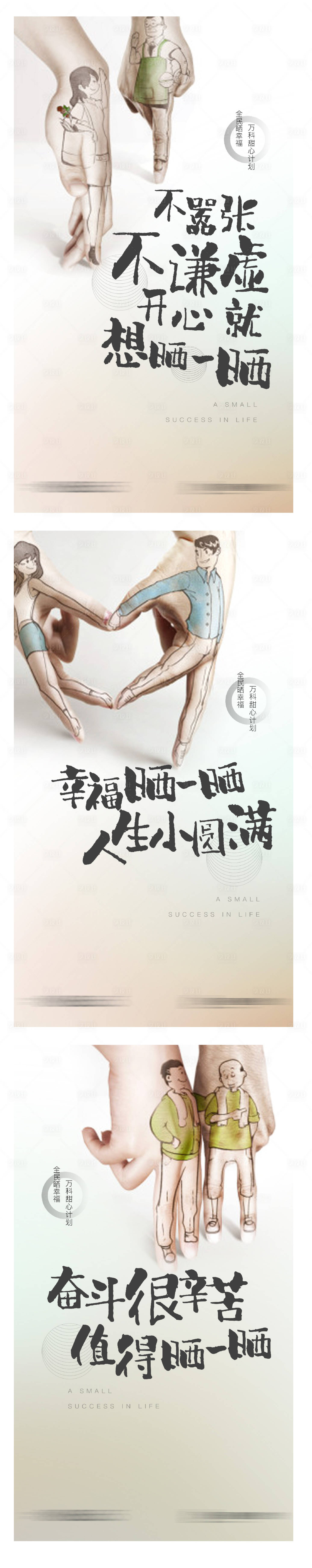 源文件下载【享设计】搜索编号：13460003340983611【圆满事件系列单图】