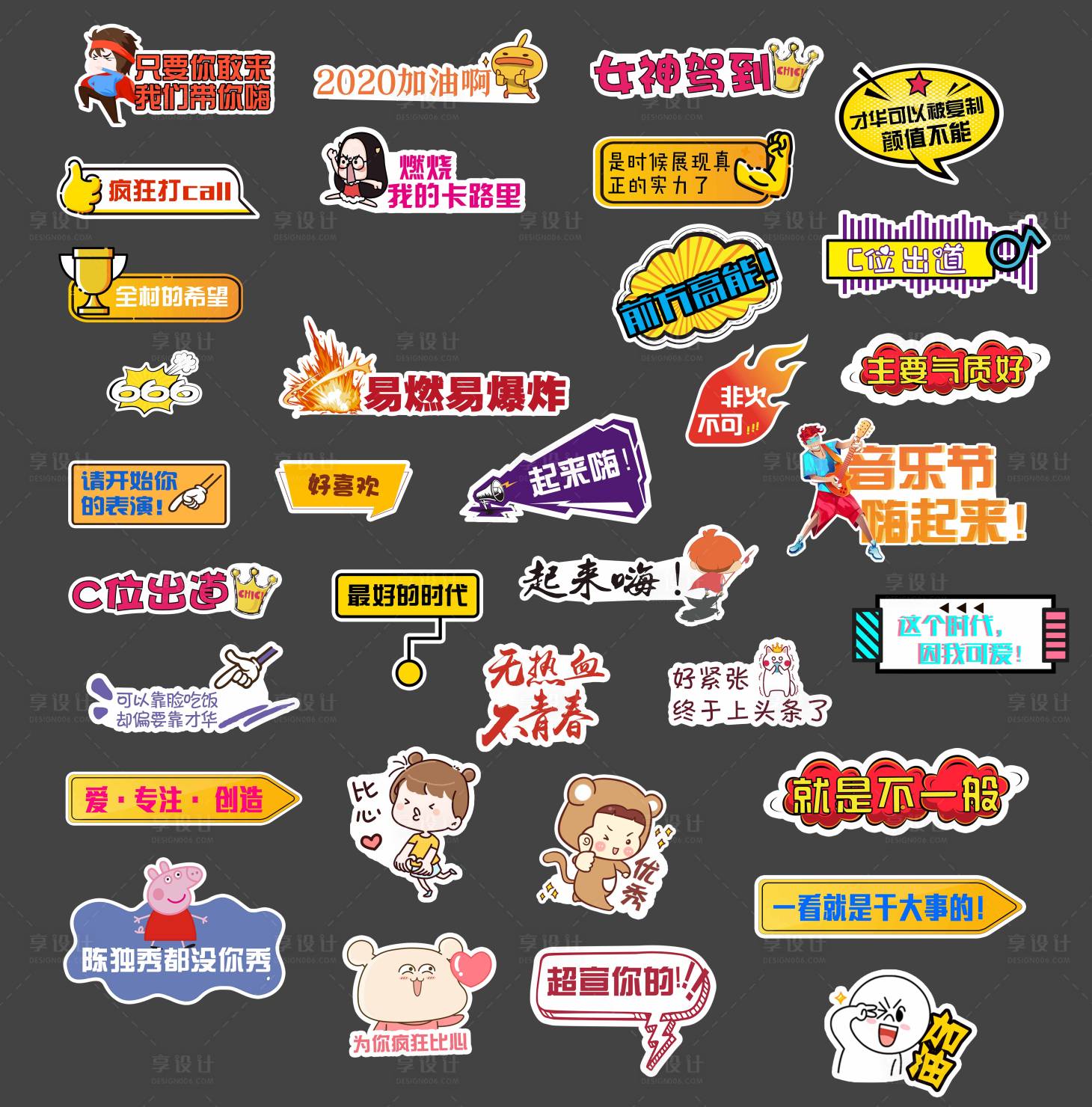 源文件下载【享设计】搜索编号：48170003408993492【手举牌  】