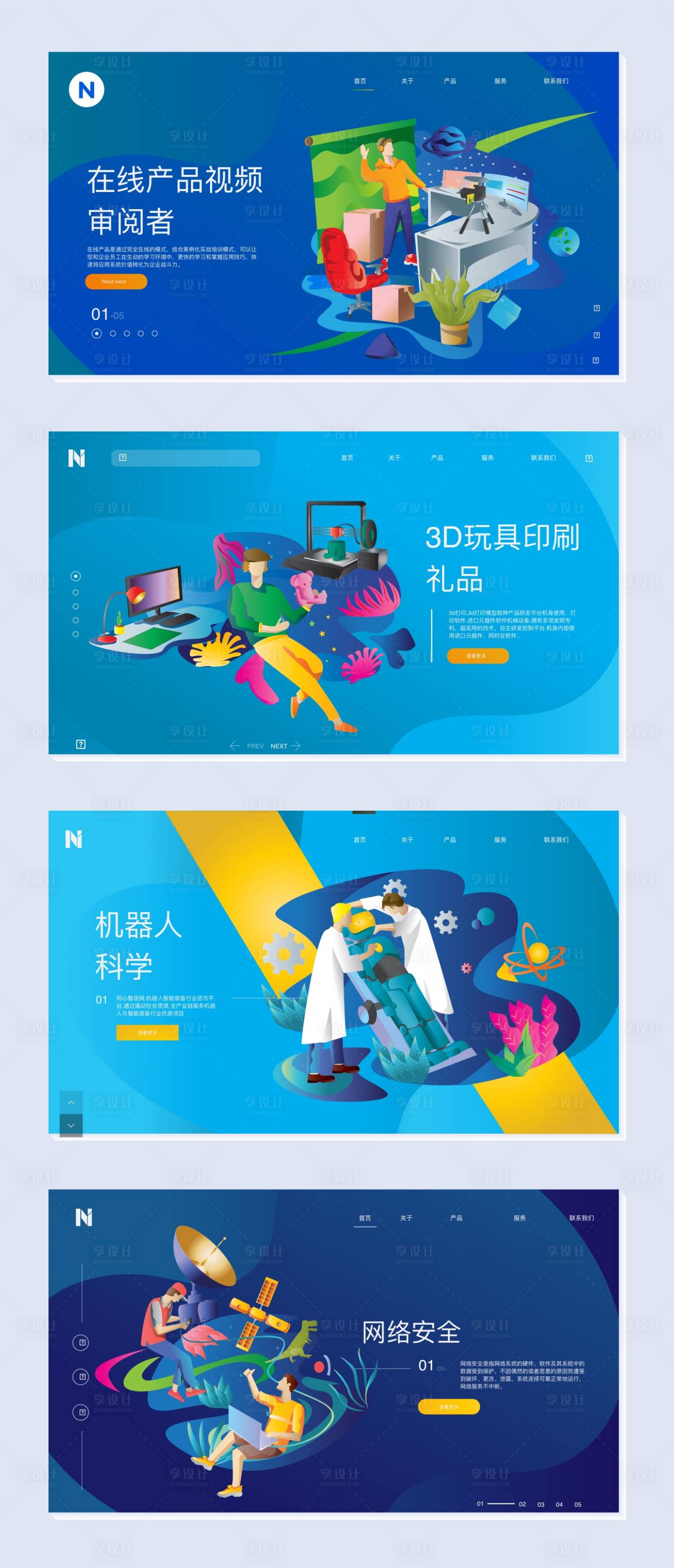 源文件下载【互联网科技2.5d网页设计】编号：37700003410343472