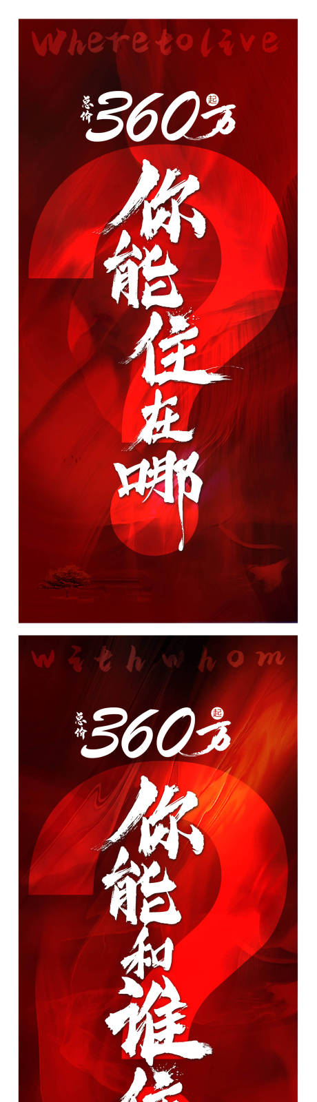 源文件下载【悬疑海报】编号：98000003302726347