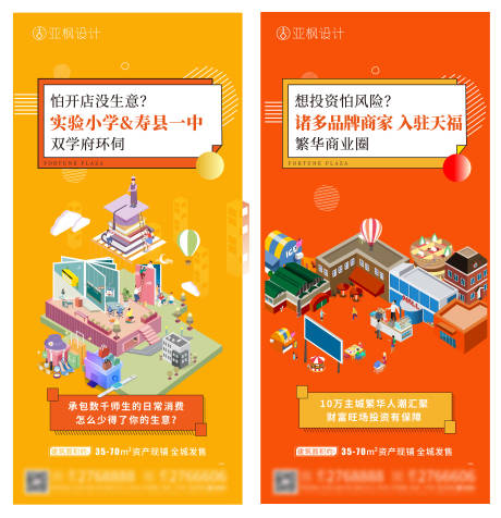 源文件下載【享設計】搜索編號：44240003275936769【商鋪價值點單圖】