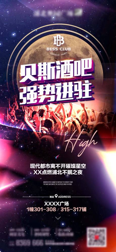 源文件下载【商业地产酒吧进驻微信】编号：70510003335859236