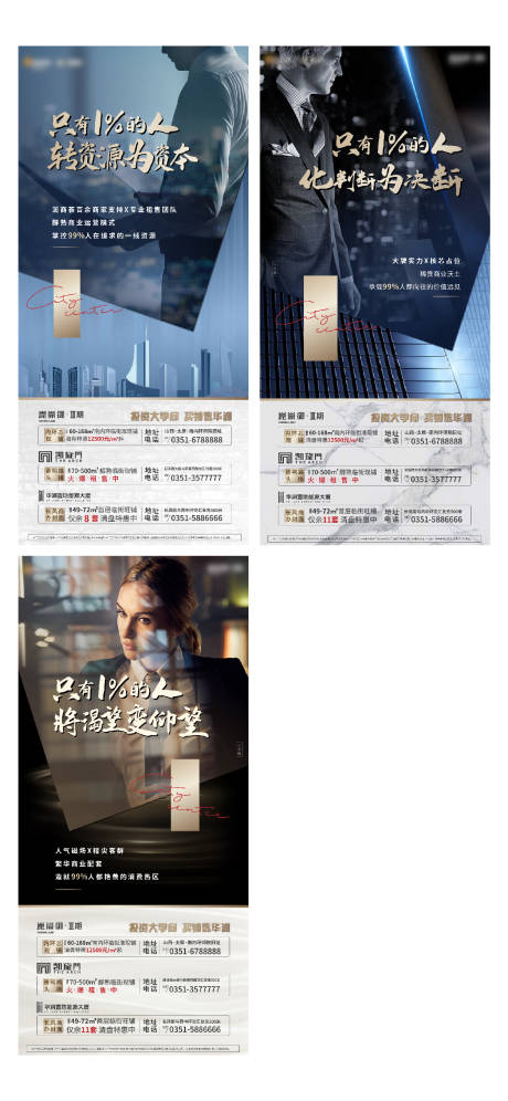 源文件下載【享設(shè)計】搜索編號：97230003329678576【地產(chǎn)商業(yè)系列海報】