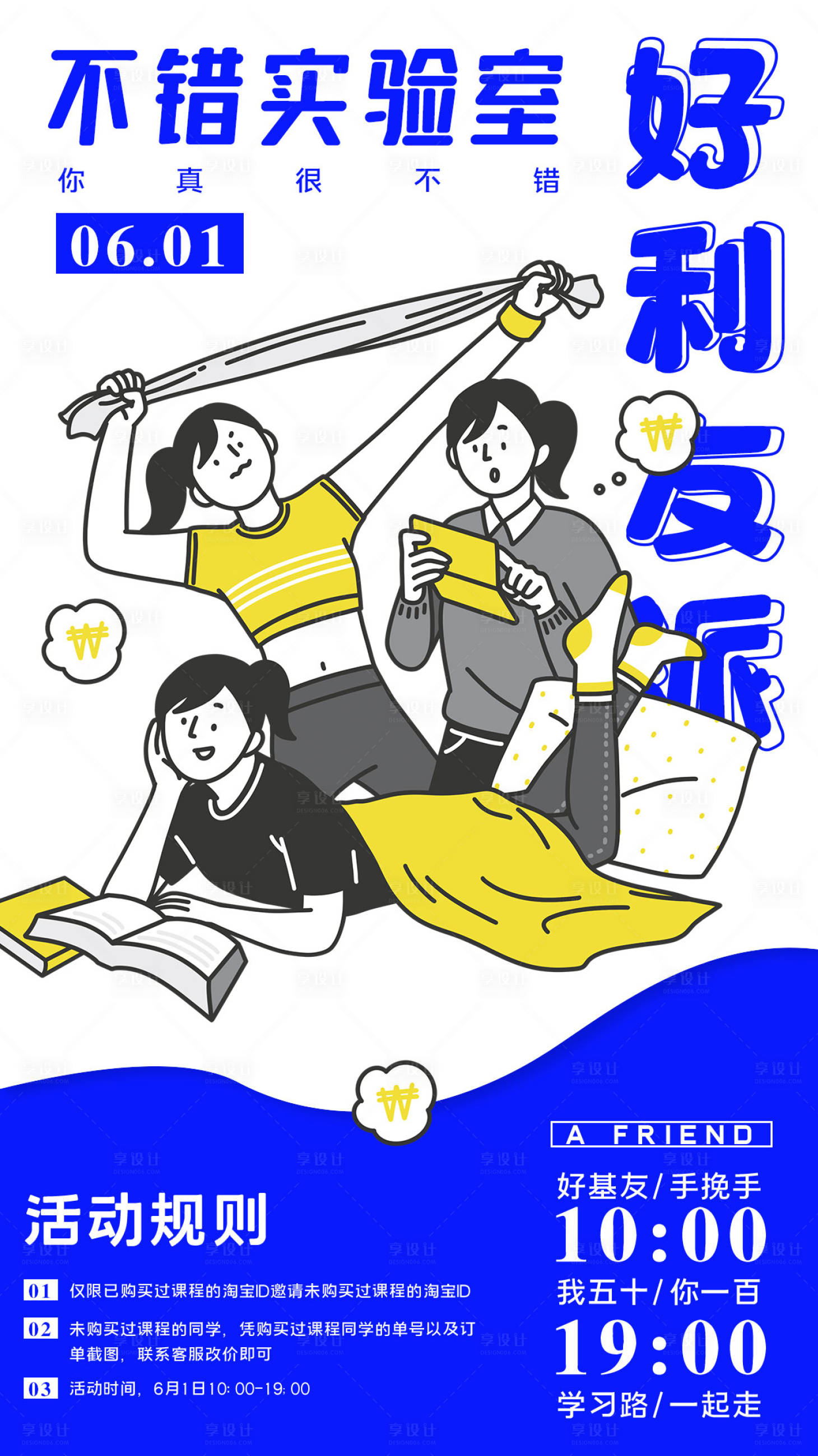 源文件下载【享设计】搜索编号：94790003409262910【现代时尚高品质活动宣传海报】