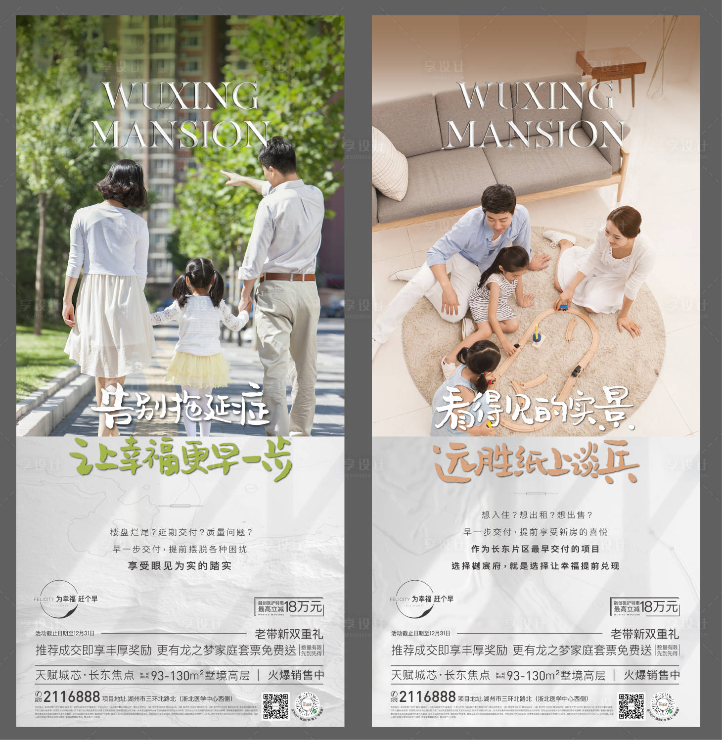 源文件下載【享設計】搜索編號：38350003278601509【價值系列稿】