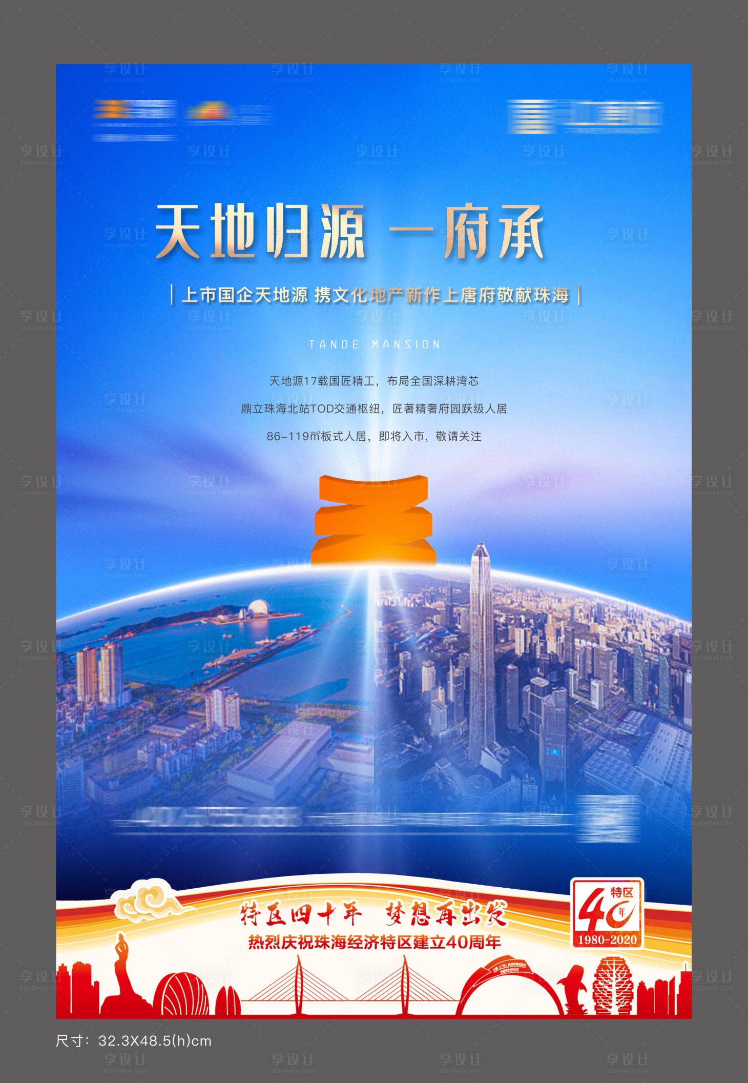 源文件下载【享设计】搜索编号：92990003280586499【报纸广告】