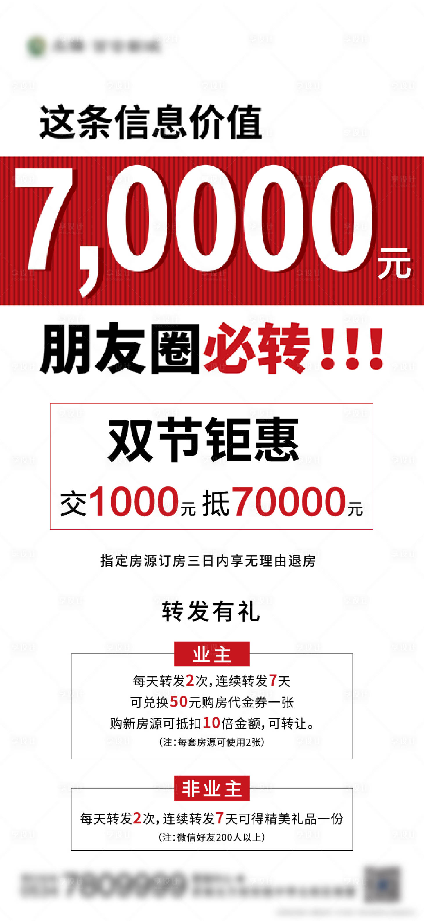 源文件下載【享設(shè)計(jì)】搜索編號(hào)：13280003313457971【轉(zhuǎn)發(fā)單圖】