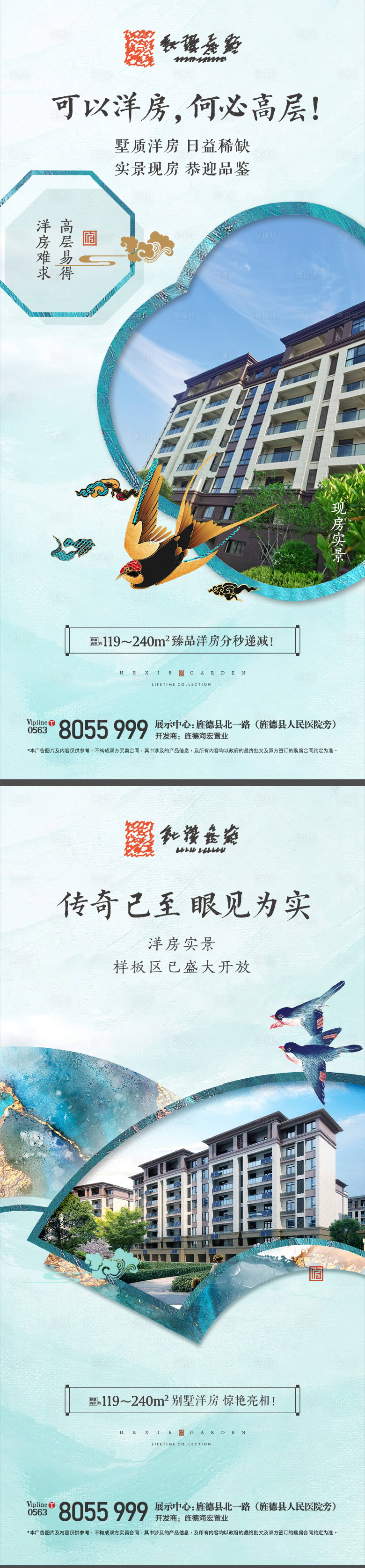 源文件下載【享設計】搜索編號：94010003115803292【現房微信稿準現房】