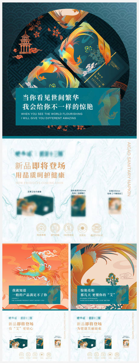 源文件下载【女性用品长图海报】编号：48910003287528424