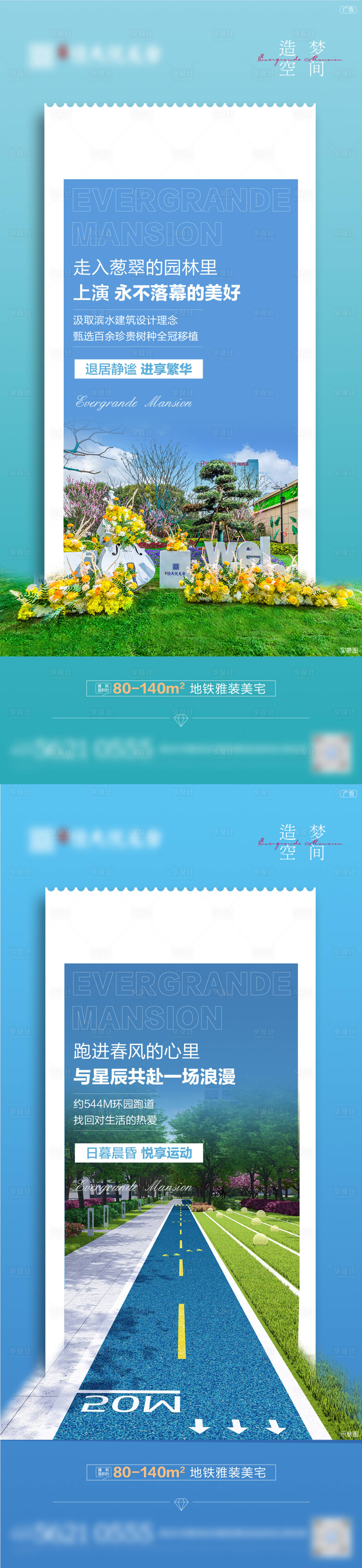 源文件下载【园林价值点海报】编号：89920003296298835