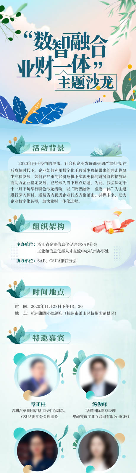 源文件下载【享设计】搜索编号：95950003190492873【插画卡通长图】