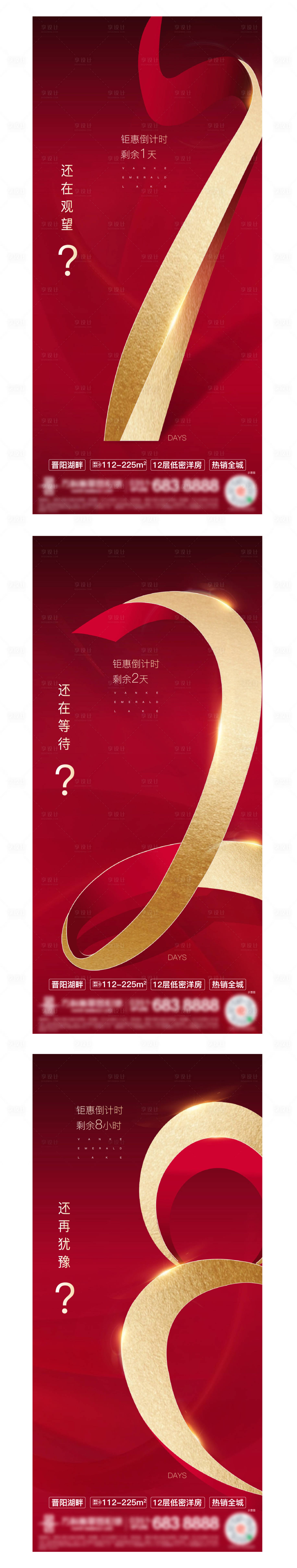 源文件下載【開(kāi)盤(pán)倒計(jì)時(shí)】編號(hào)：42580003287795279