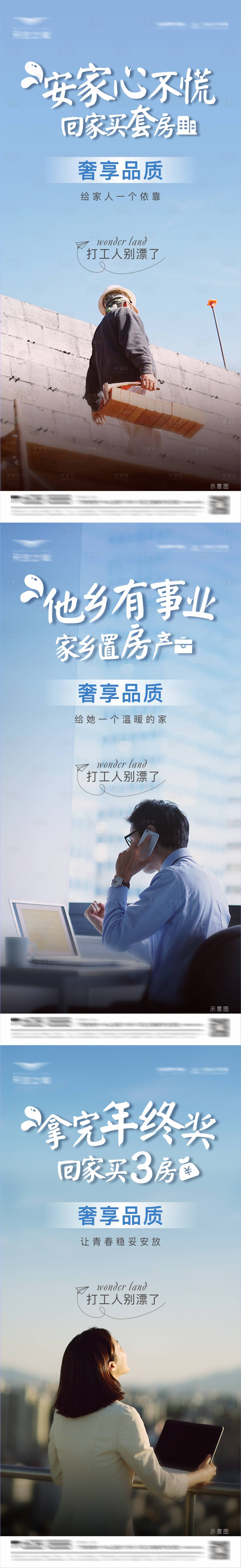 源文件下载【享设计】搜索编号：22190003434082454【打工人别飘了走心温情系列海报】