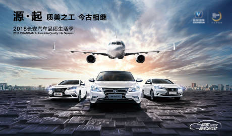 源文件下載【享設計】搜索編號：91060003223014808【汽車主視覺廣告展板】