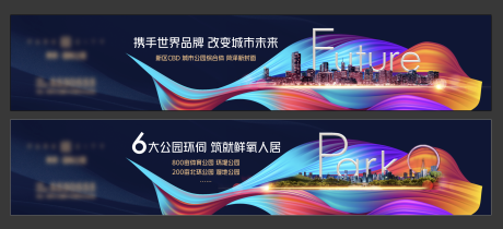 源文件下载【地产价值点围挡系列海报展板】编号：74980003308889449