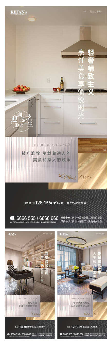 源文件下载【地产户型价值点系列海报】编号：23330003231374494