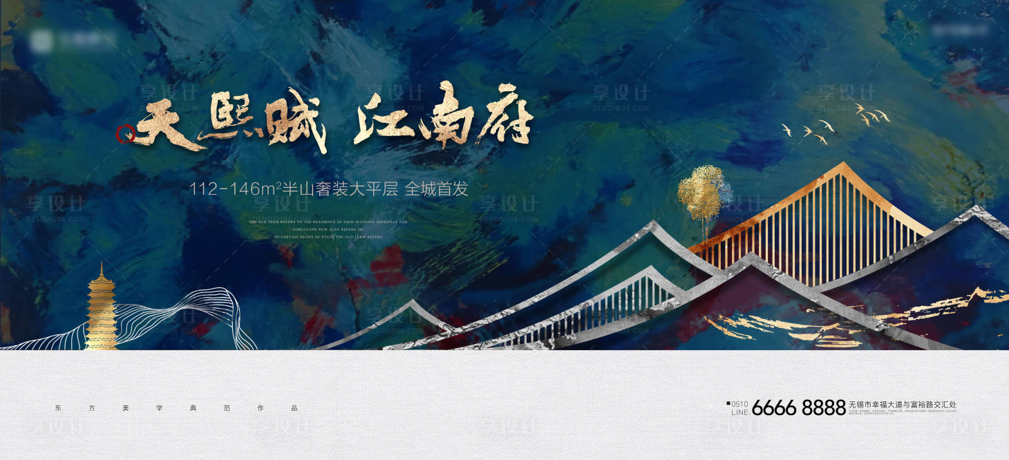 源文件下載【享設(shè)計】搜索編號：34360003261678165【地產(chǎn)新中式概念主畫面】