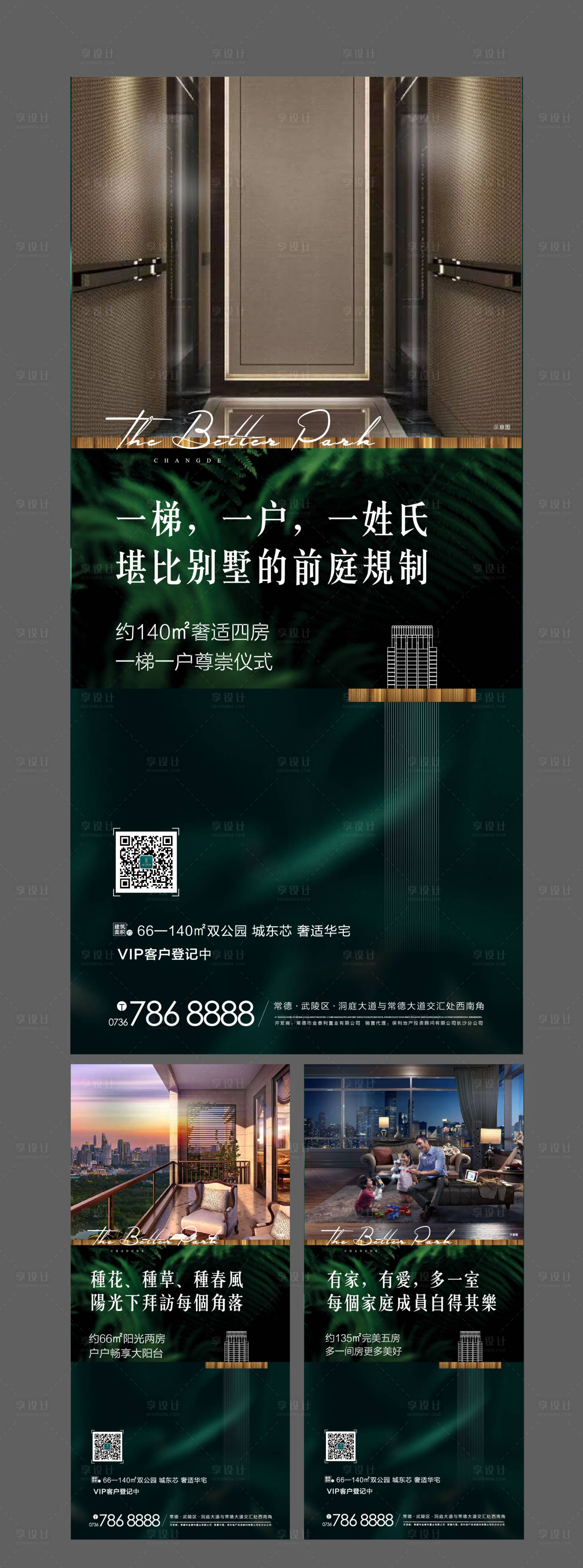 源文件下载【地产户型系列海报】编号：53950003341929456