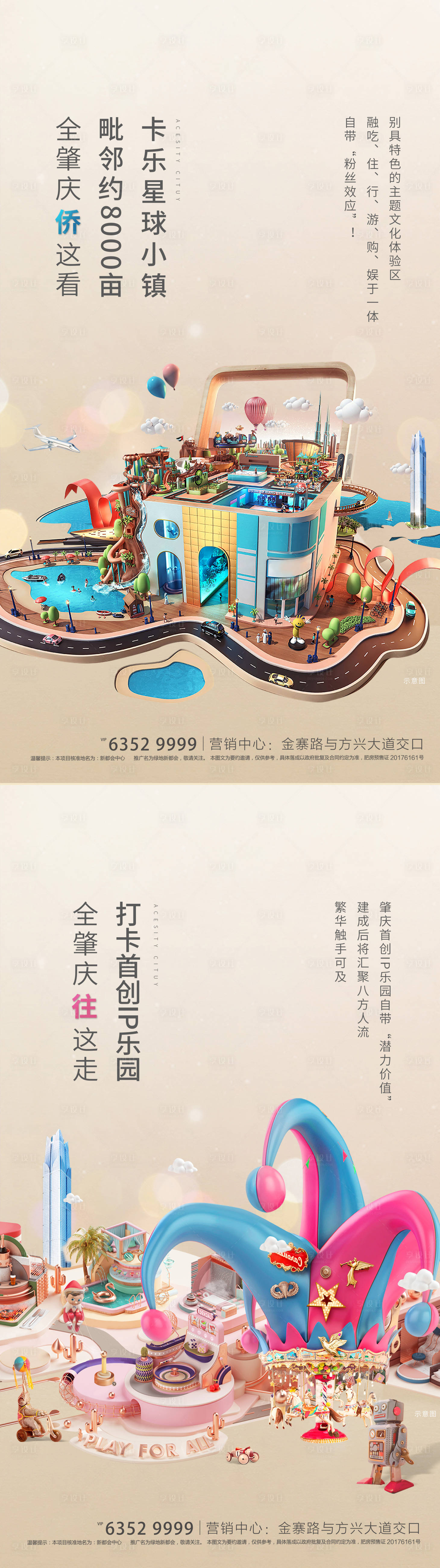 源文件下载【享设计】搜索编号：51180003149204108【地产价值点海报】