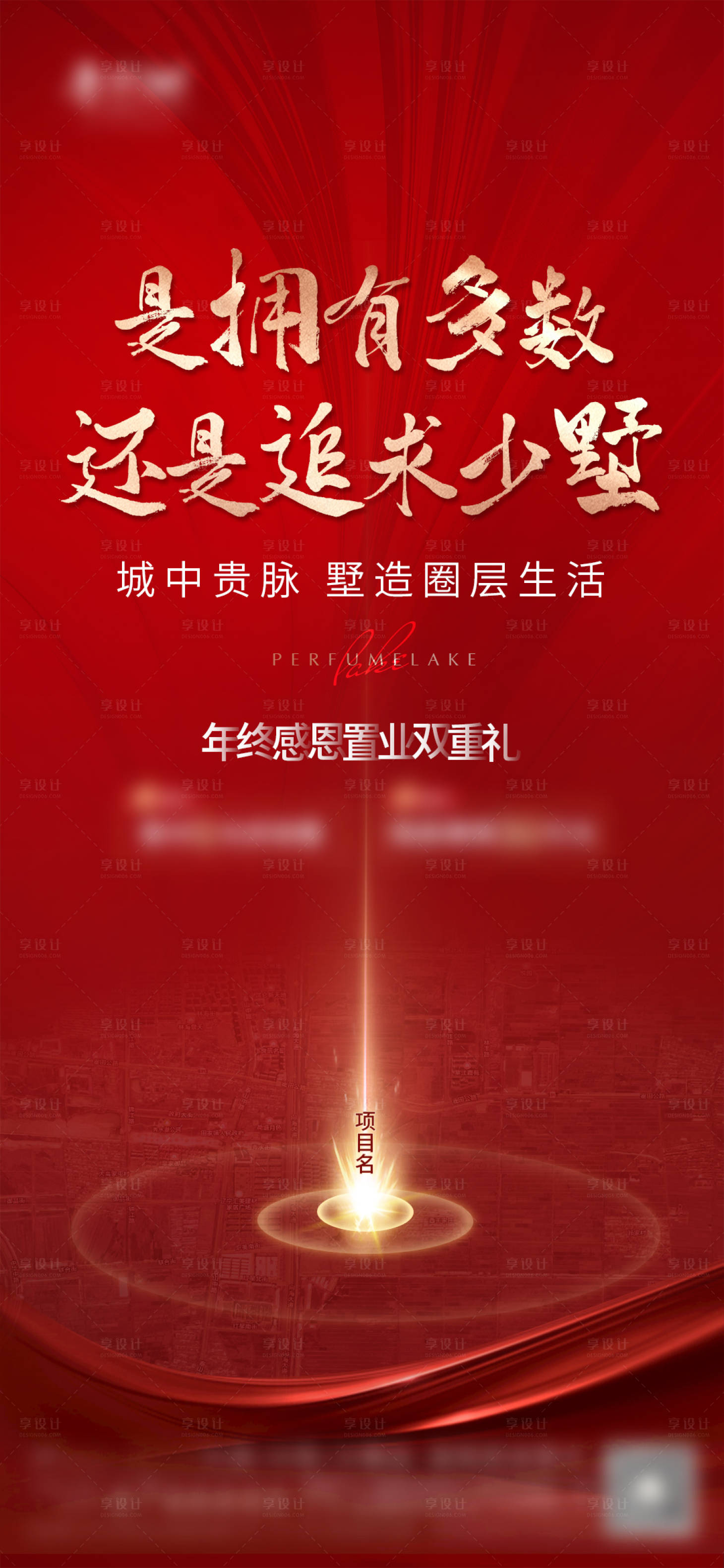源文件下載【享設(shè)計】搜索編號：45770003433605148【地產(chǎn)價值點海報】