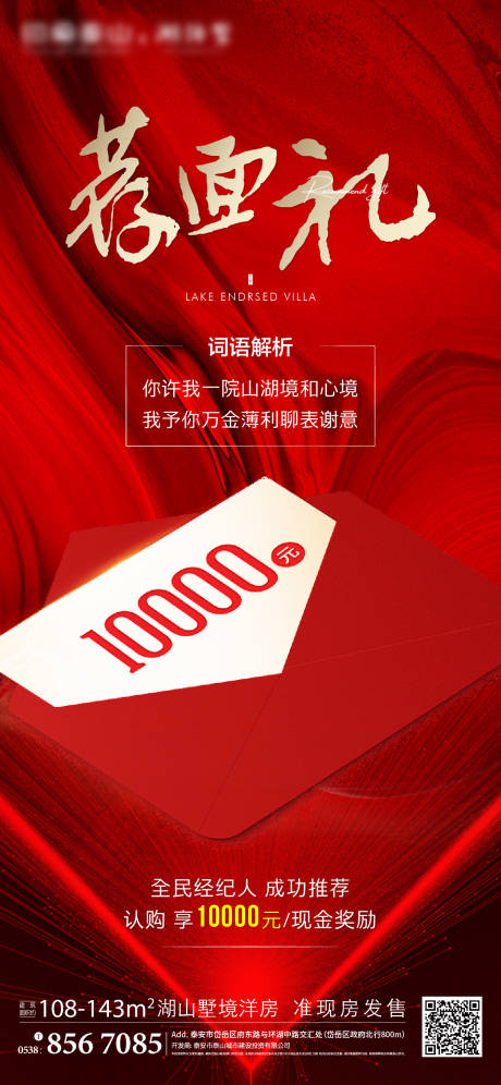 源文件下载【全民经纪人海报】编号：31320003157368284