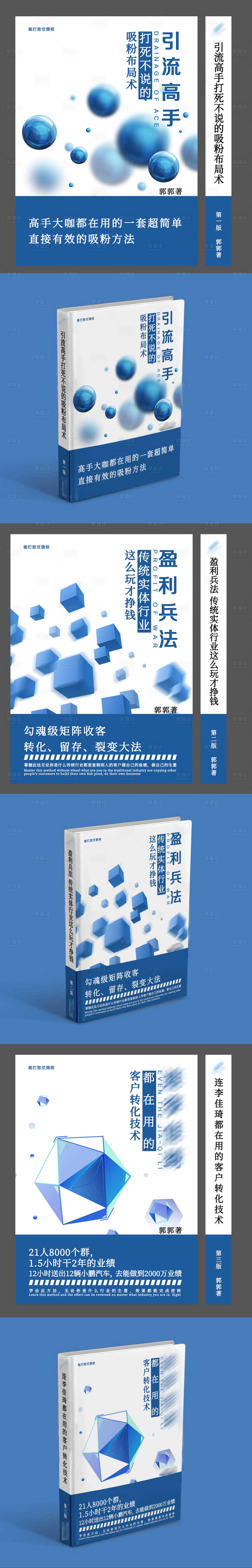 源文件下载【享设计】搜索编号：31700003260661922【蓝色科技信书本封面设计】