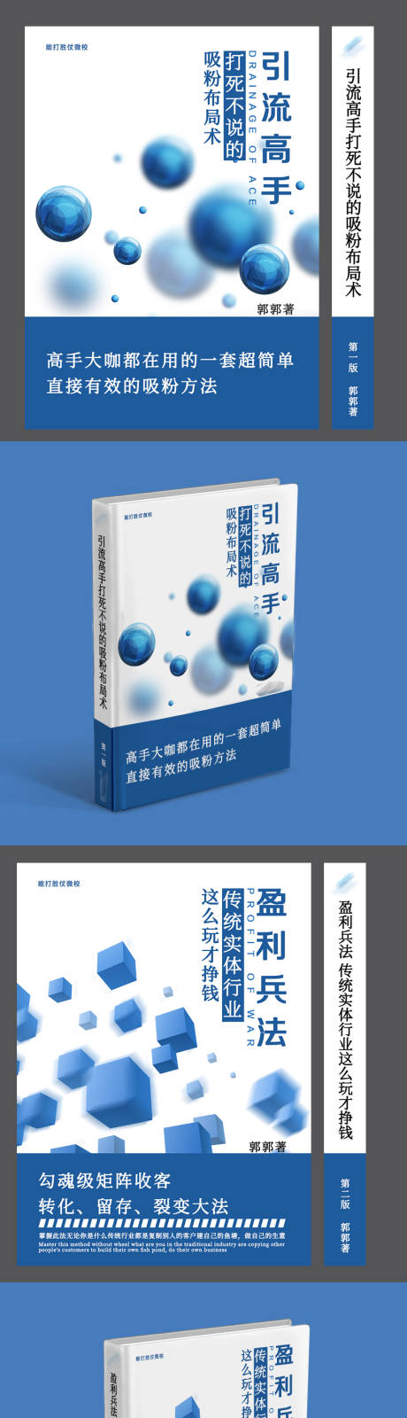 编号：20210114110118680【享设计】源文件下载-蓝色科技信书本封面设计