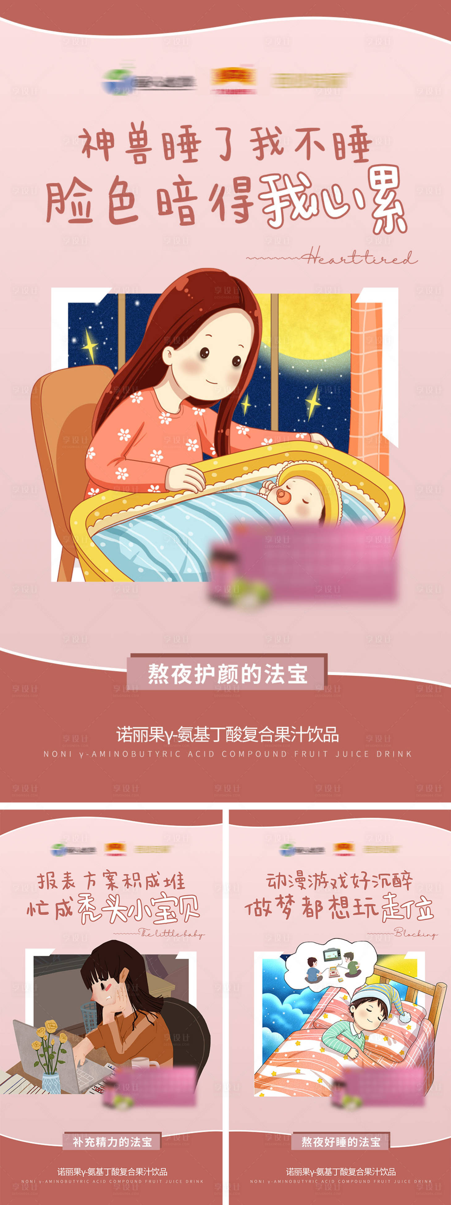 源文件下载【享设计】搜索编号：40270003210705604【微商产品招商造势粉色日常圈图海报】