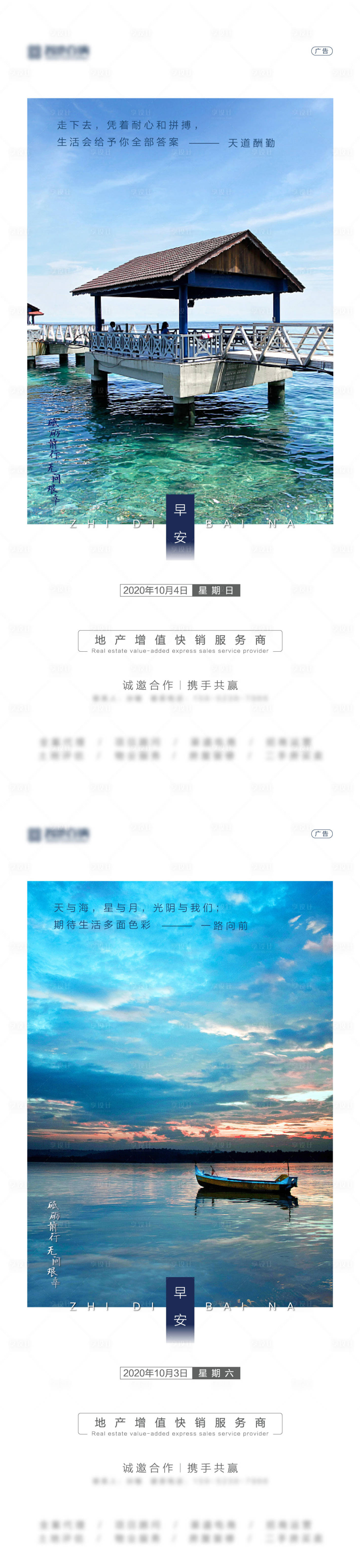 源文件下載【享設計】搜索編號：90950003125676539【地產早安微推】