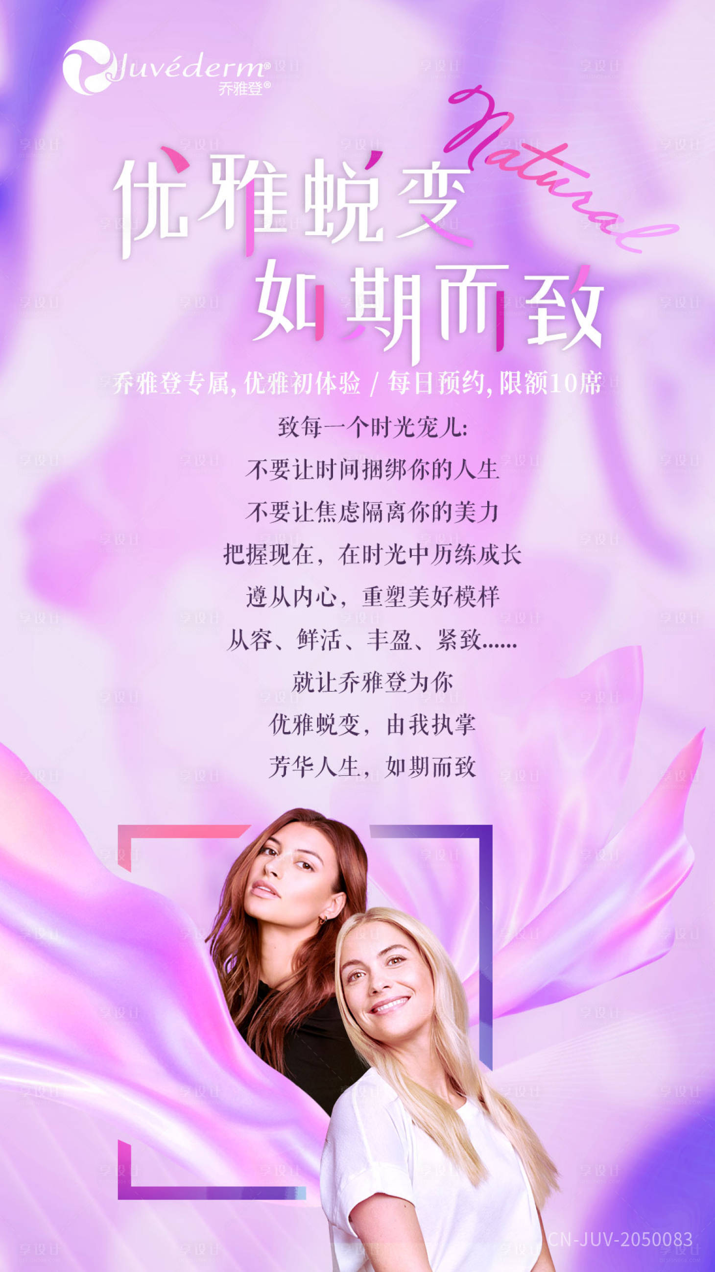 源文件下载【医美活动邀请函】编号：19480003361684454