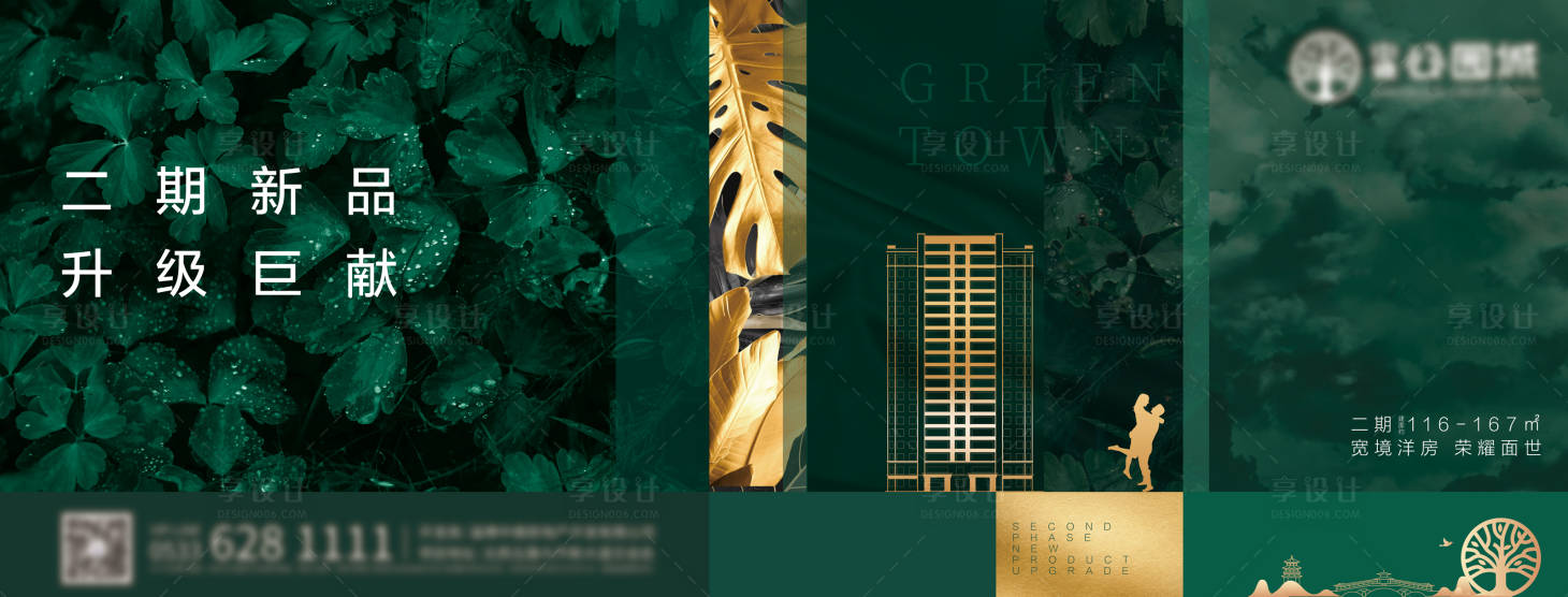 源文件下载【享设计】搜索编号：37570003258061715【地产公园洋房主画面展板】