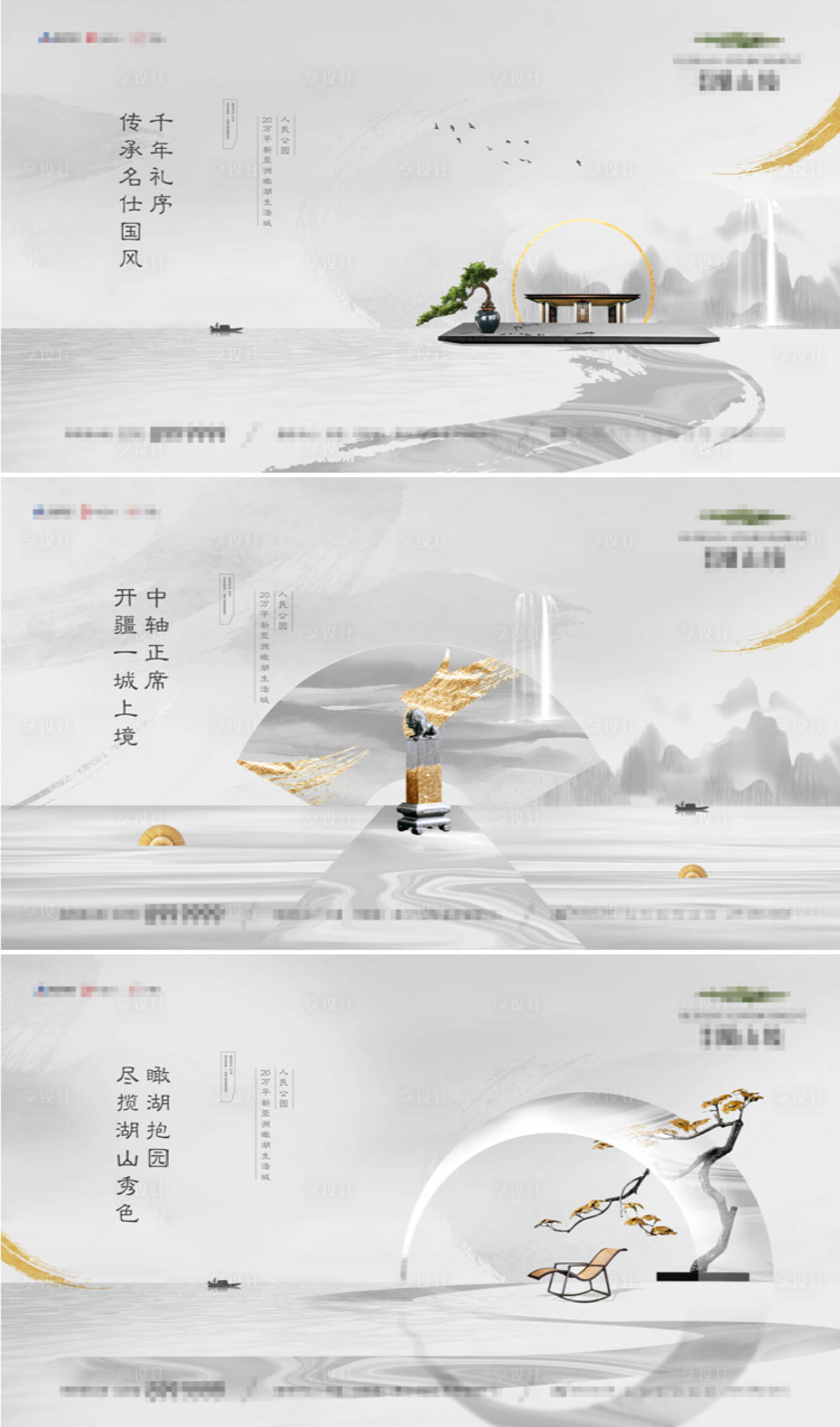 源文件下载【新中式提案】编号：22340003364746516