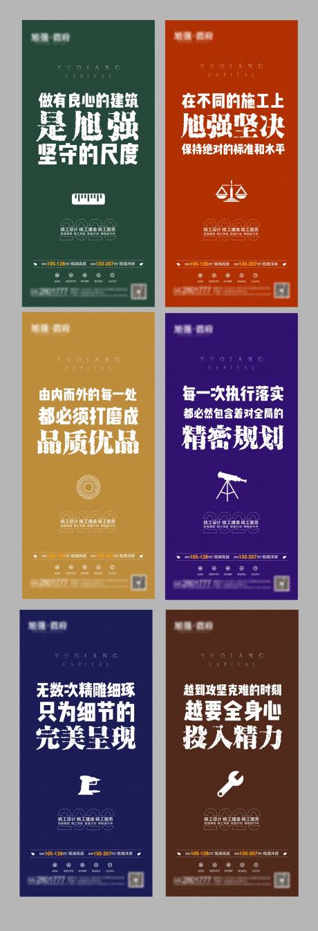源文件下载【精筑地产】编号：20210104144746084