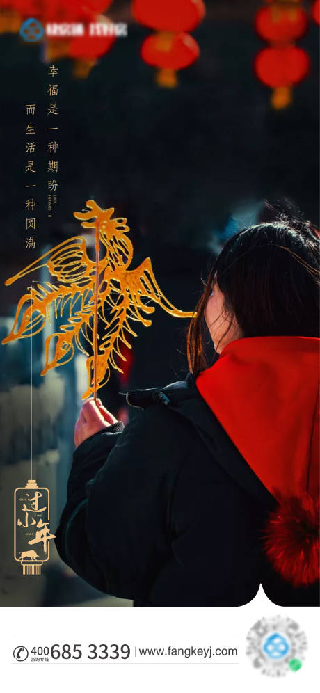 源文件下载【小年】编号：74840003410143393