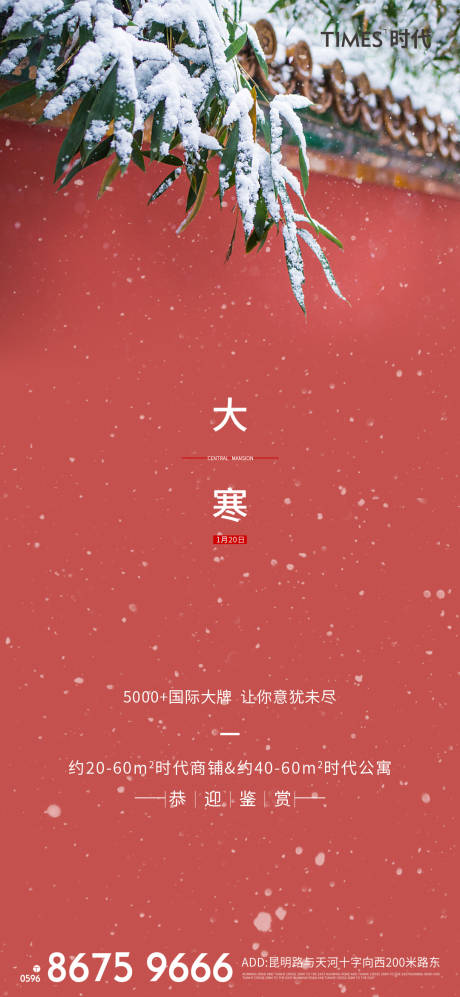 源文件下載【大寒小寒】編號：39070003163345166