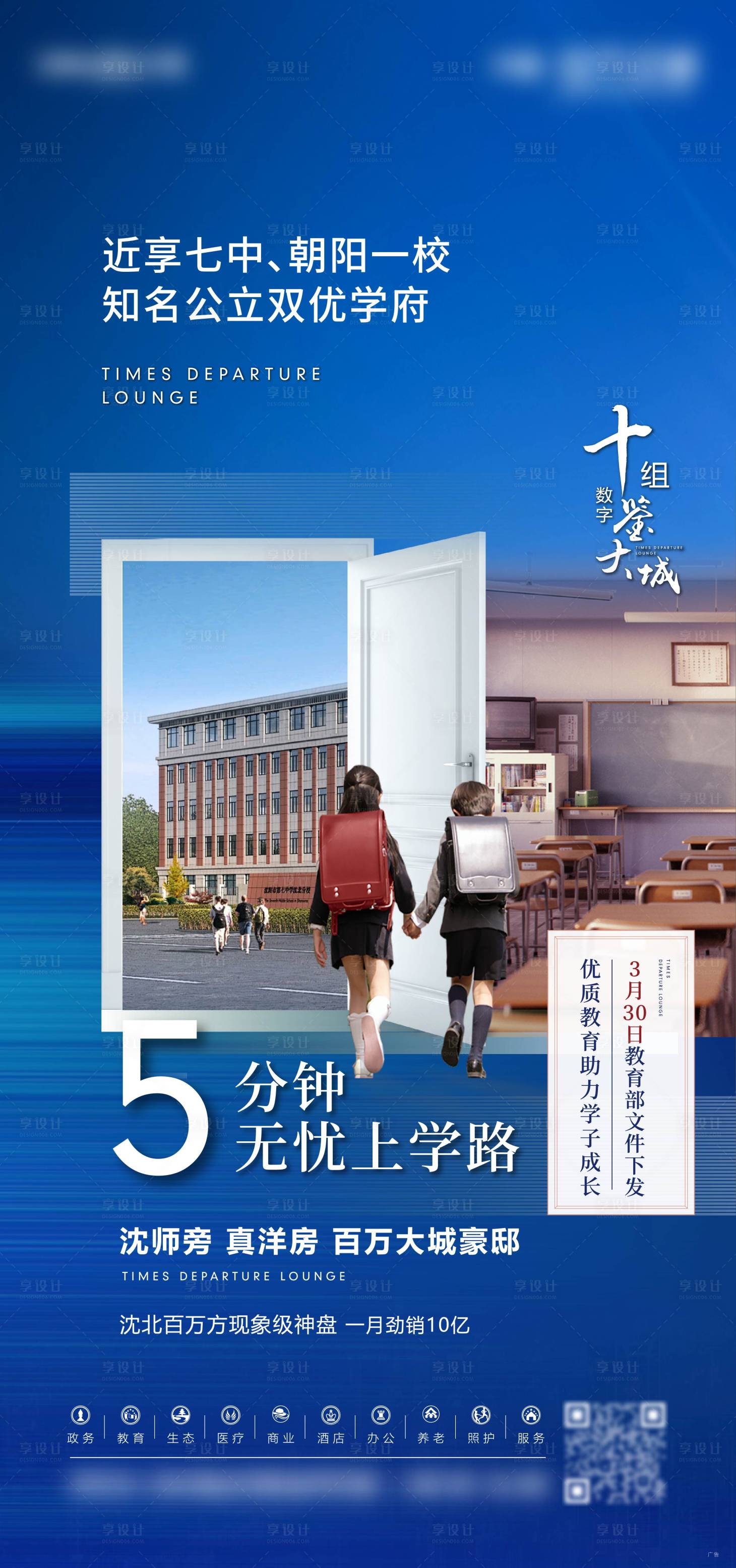 源文件下载【享设计】搜索编号：40080003152265824【价值海报】