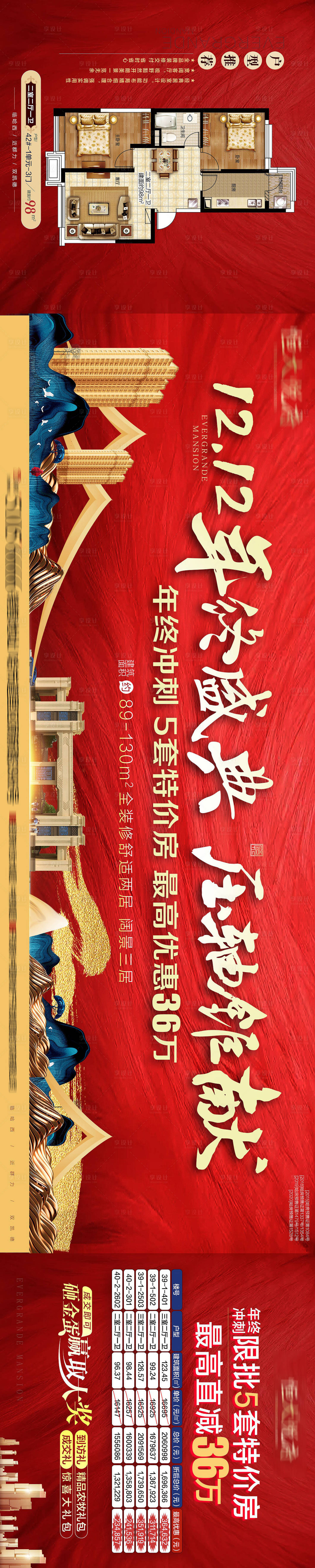 源文件下載【年終盛典 壓軸巨獻】編號：37250003189345567