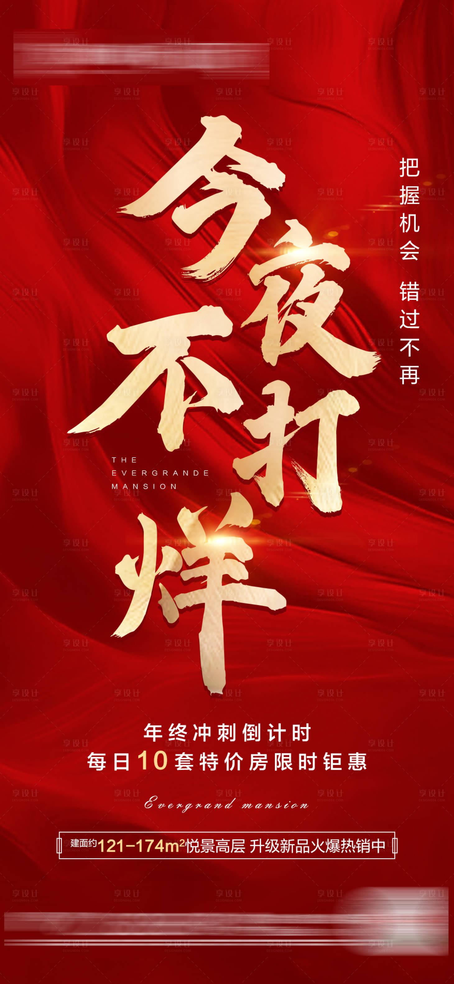 源文件下载【今夜不打烊】编号：10100003140941666