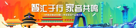 源文件下载【国潮插画主视觉】编号：66060003208088474