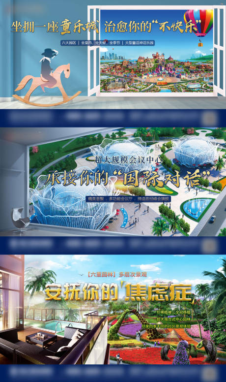 源文件下载【享设计】搜索编号：79690003269771479【窗户价值点阳台海报】