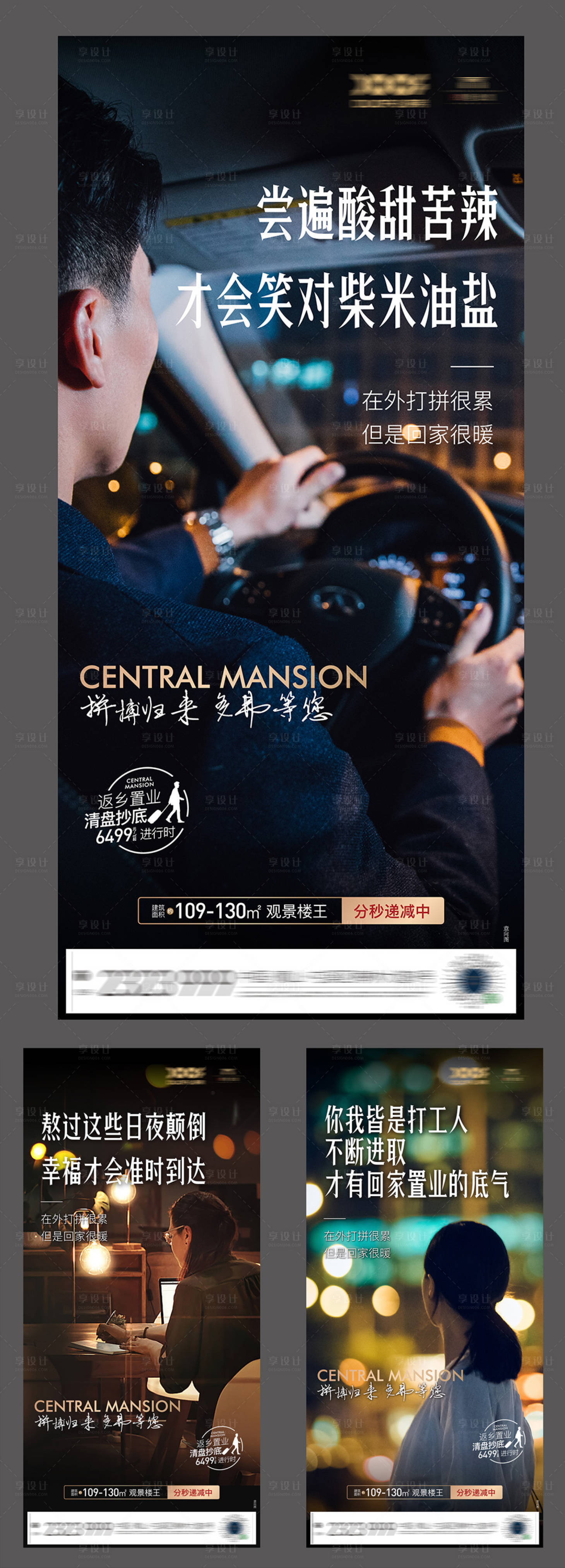 源文件下载【地产返乡置业情怀系列稿】编号：75810003316497029