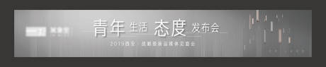 源文件下載【享設計】搜索編號：67480003144127625【發布會背景】