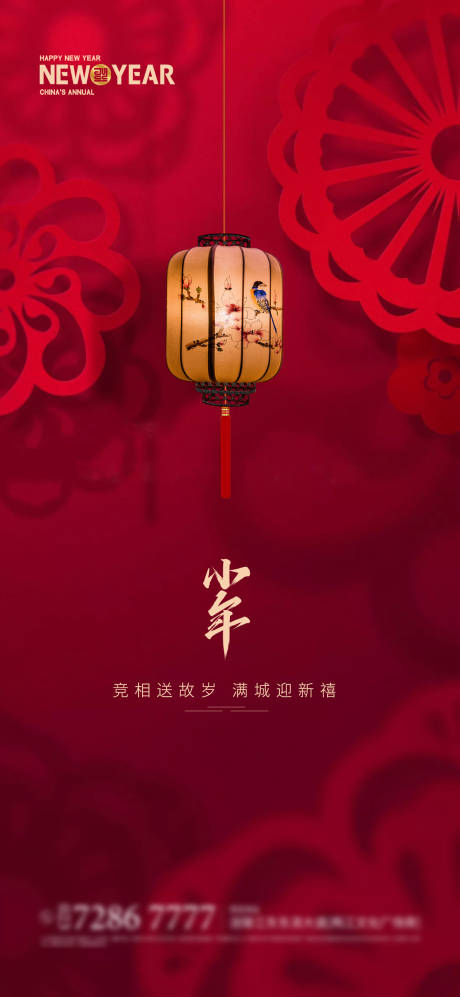 源文件下载【贺小年】编号：95050003263702218