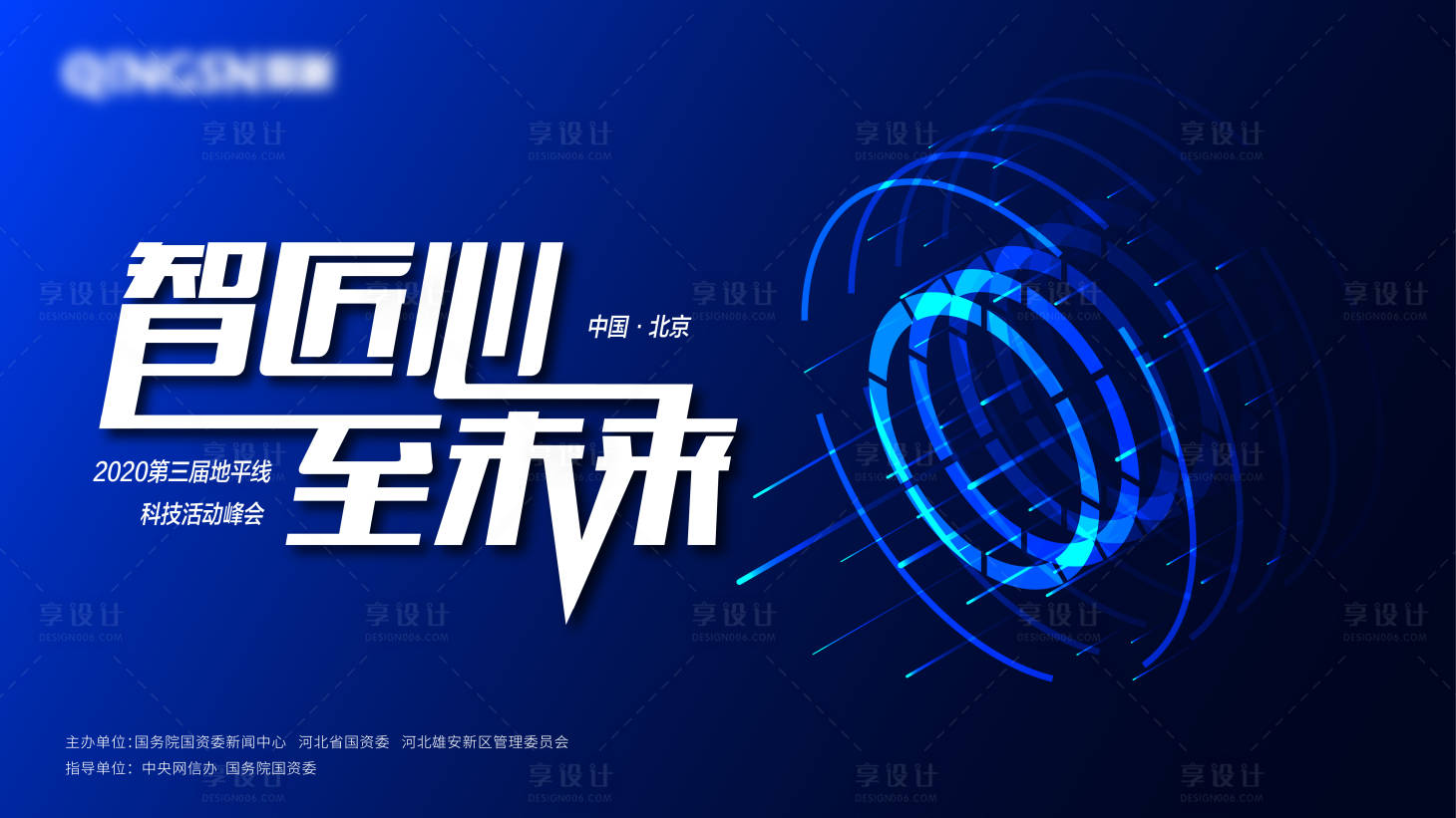 源文件下載【享設(shè)計(jì)】搜索編號：60620003204196445【智匠心科技主視覺】