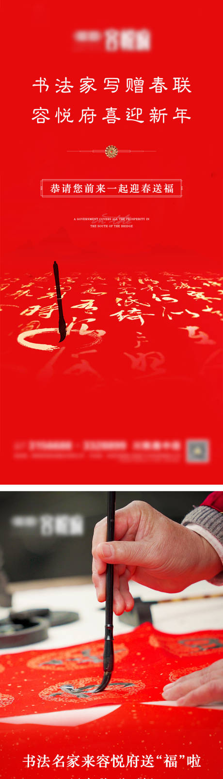源文件下載【送春聯微信】編號：28660003143394533